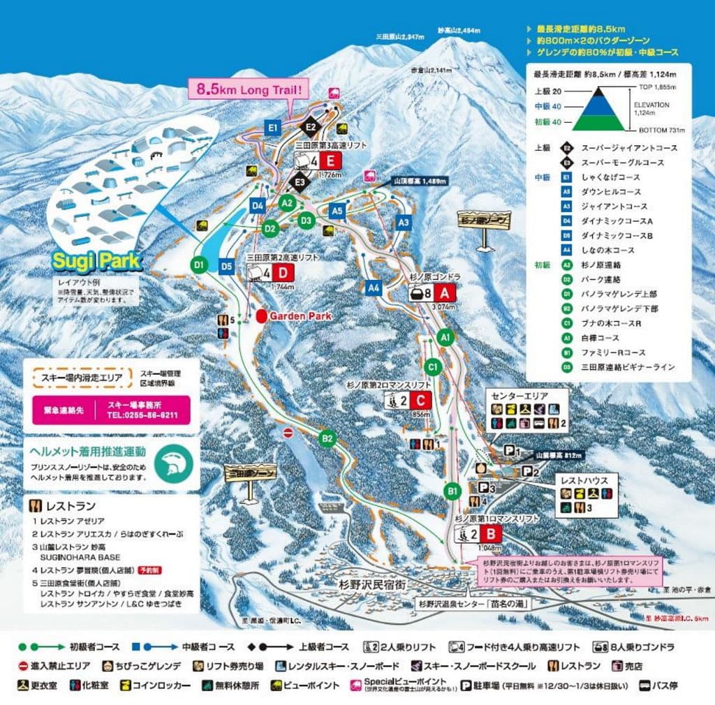 杉之原(王子) 雪道圖