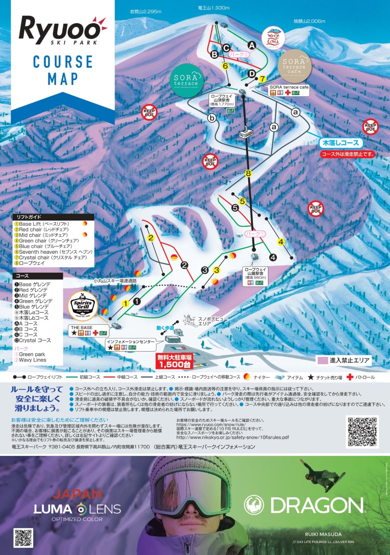 Ryuoo Ski Park 雪道圖