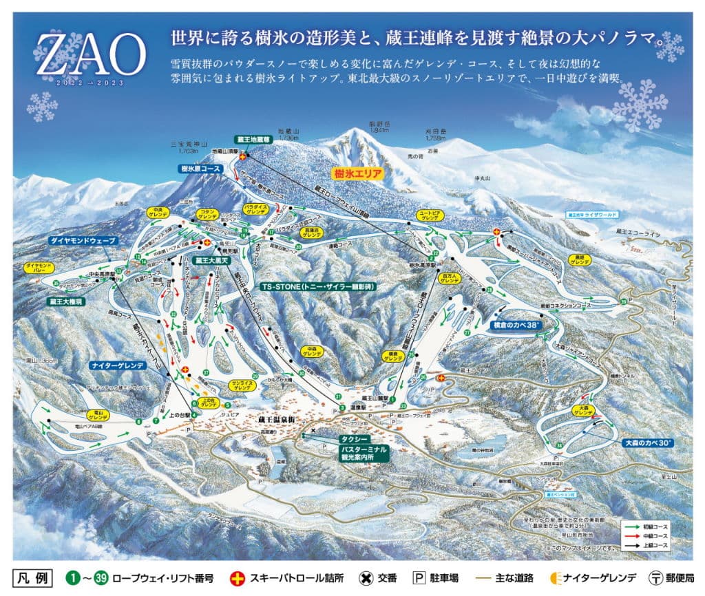 Zao Onsen 雪道圖