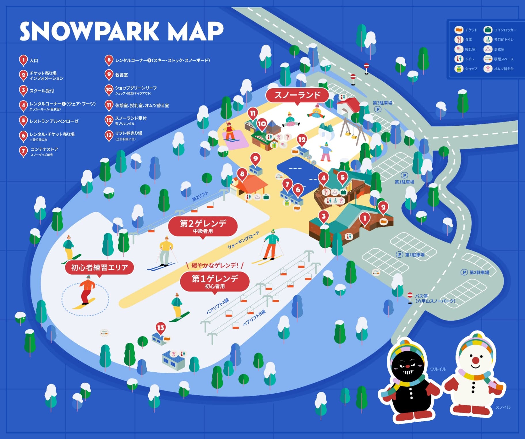 六甲山 雪道圖