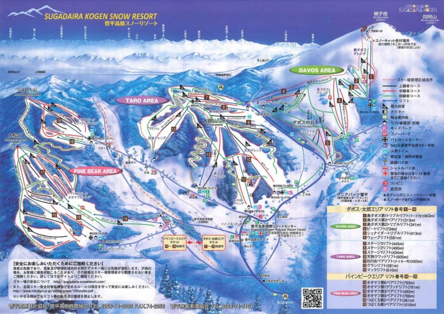 菅平高原 雪道圖
