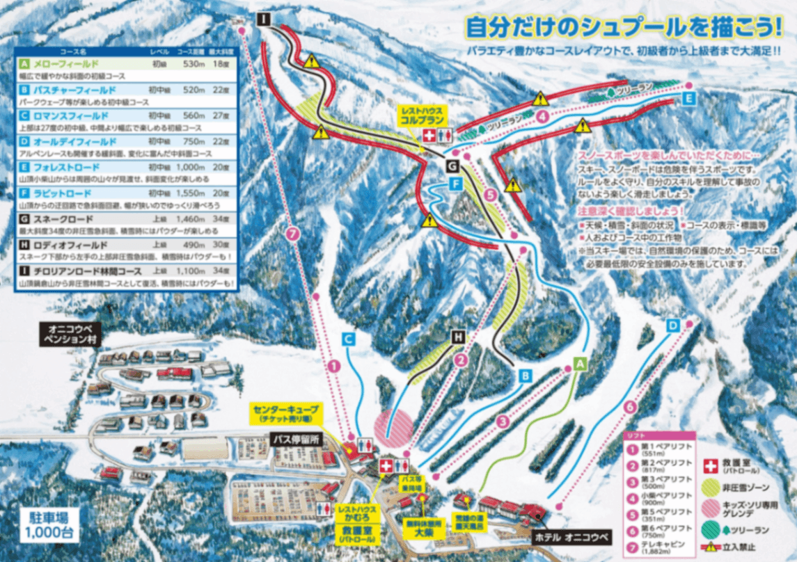 Onikobe 雪道圖