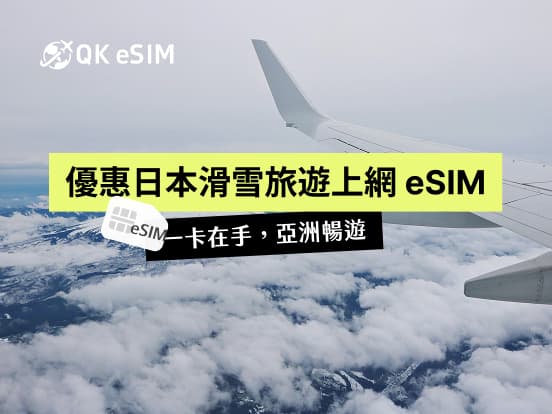 QKeSIM App